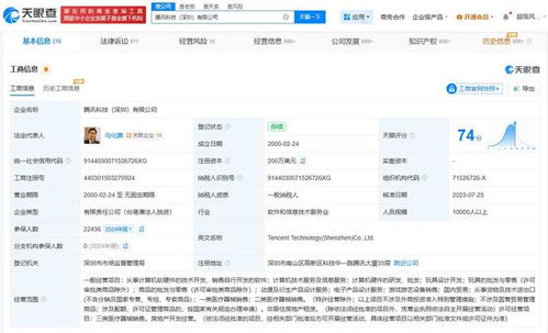 騰訊登記《王者榮耀》2025新品牌標識著作權，網(wǎng)絡技術賦能品牌升級